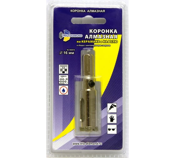Коронка алмазная по керамике и кафелю с центрирующим сверлом (16 мм) TRIO-DIAMOND 400016