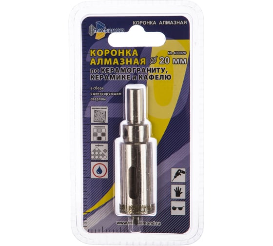 Коронка алмазная по керамике и кафелю с центрирующим сверлом (20 мм) TRIO-DIAMOND 400020