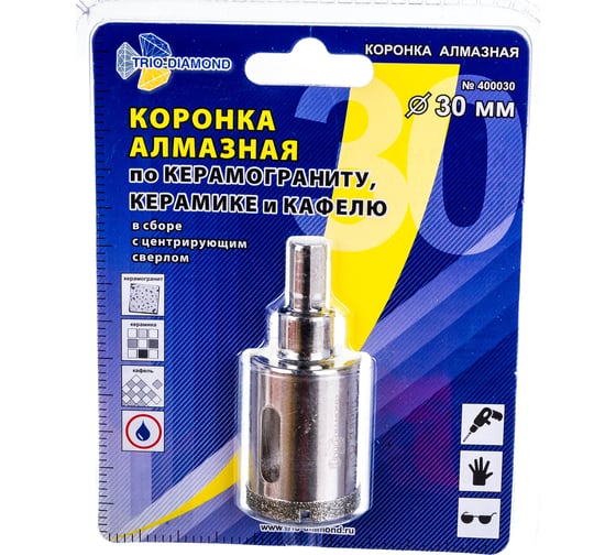 Коронка алмазная по керамике и кафелю с центрирующим сверлом (30 мм) TRIO-DIAMOND 400030