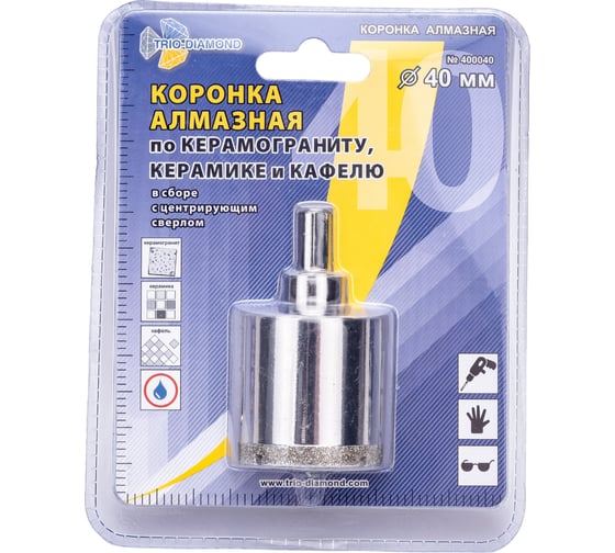 Коронка алмазная по керамике и кафелю с центрирующим сверлом (40 мм) TRIO-DIAMOND 400040