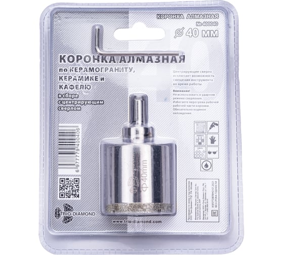 Коронка алмазная по керамике и кафелю с центрирующим сверлом (40 мм) TRIO-DIAMOND 400040