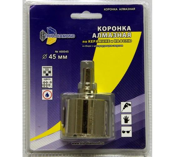 Коронка алмазная по керамике и кафелю с центрирующим сверлом (45 мм) TRIO-DIAMOND 400045