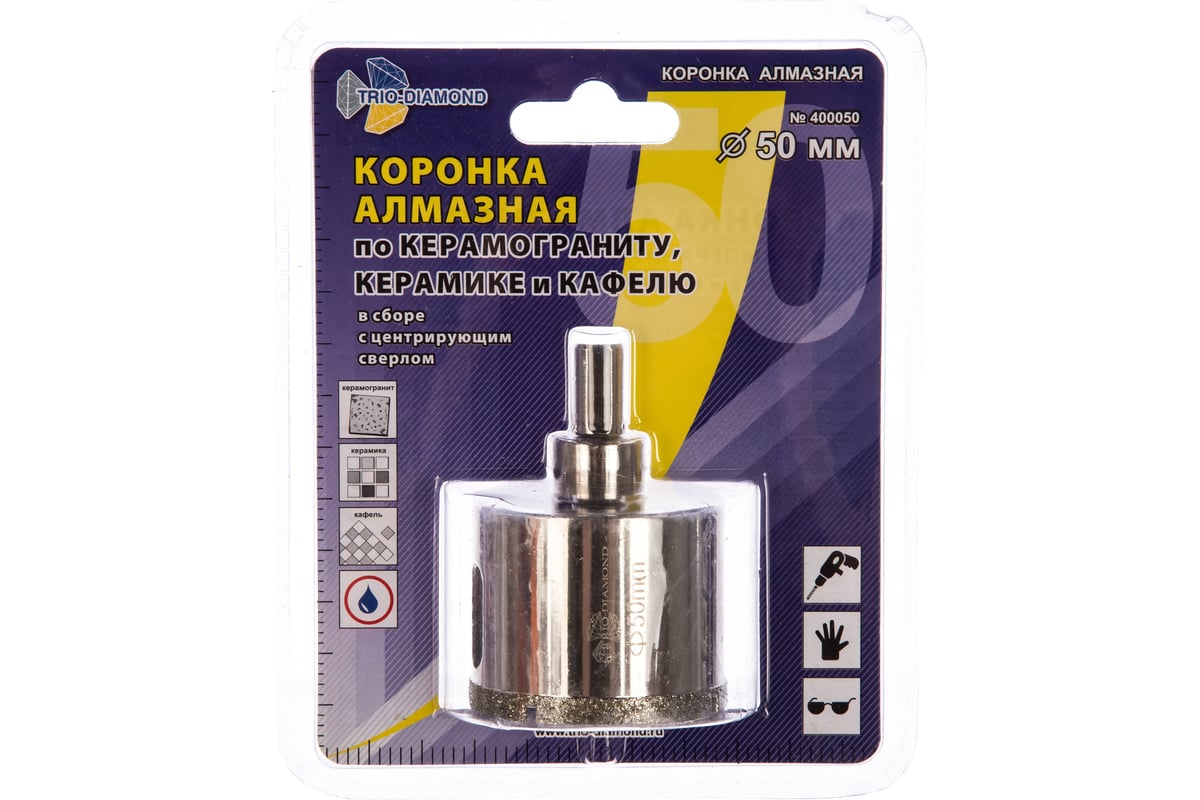 Коронка алмазная по керамике и кафелю с центрирующим сверлом (50 мм ...