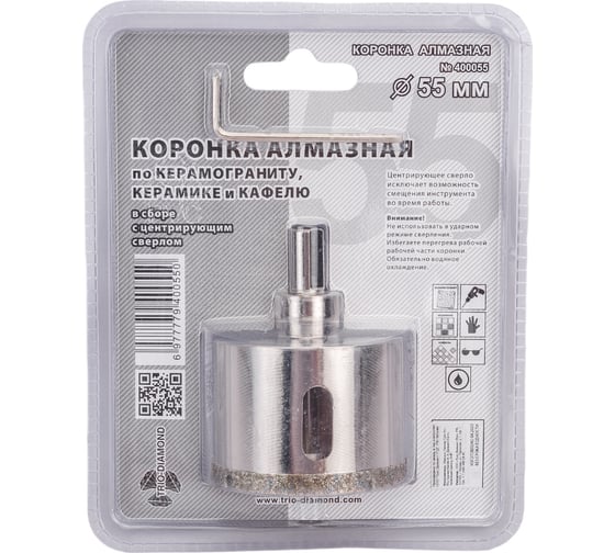 Коронка алмазная по керамике и кафелю с центрирующим сверлом (55 мм) TRIO-DIAMOND 400055