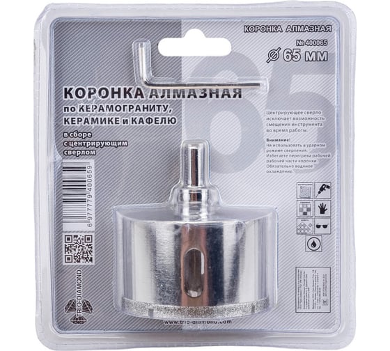Коронка алмазная по керамике и кафелю с центрирующим сверлом (65 мм) TRIO-DIAMOND 400065