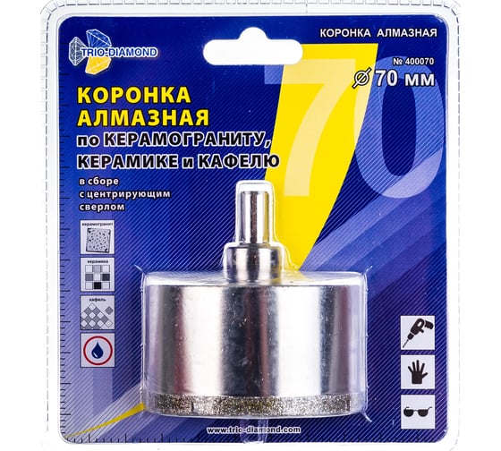 Коронка алмазная по керамике и кафелю с центрирующим сверлом (70 мм) TRIO-DIAMOND 400070