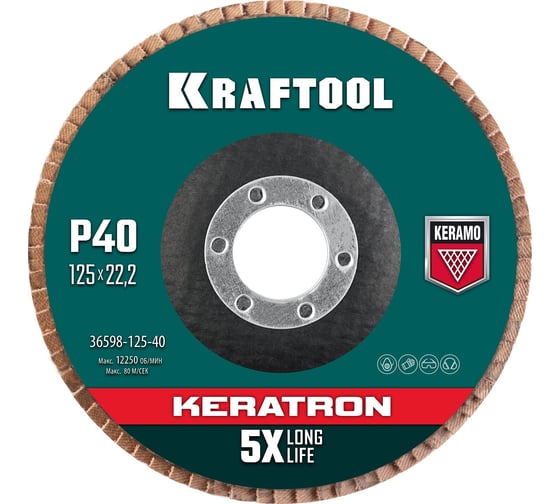 Лепестковый керамический торцевой круг KRAFTOOL Keratron по нержавеющей стали, 125x22.2 мм, P40 36598-125-40