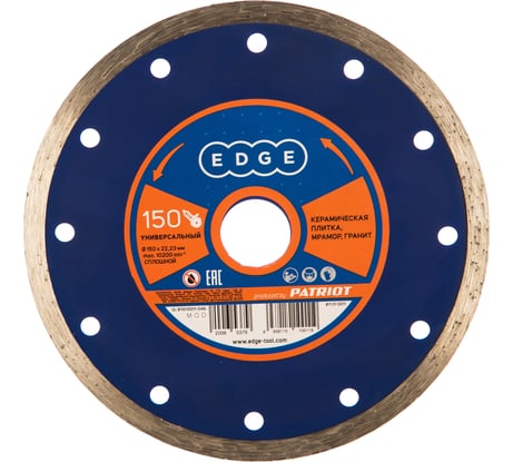 Диск алмазный сплошной (150х22.2 мм) PATRIOT 811010011
