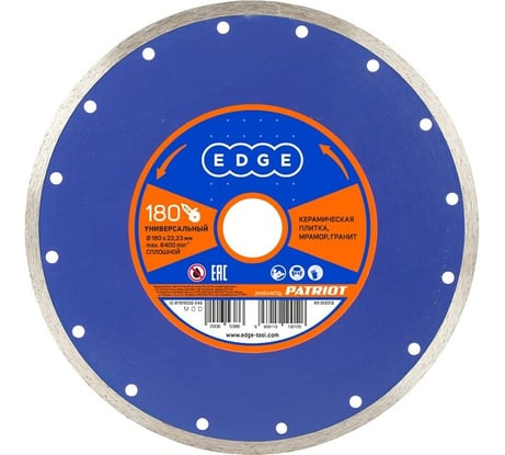Диск алмазный сплошной (180х22,2 мм) PATRIOT 811010012