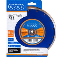 Диск алмазный сплошной (230х25.4 мм) PATRIOT 811010014