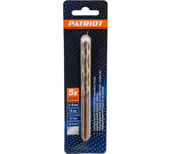 Сверло по металлу (8.0х117/75 мм) PATRIOT 815010016