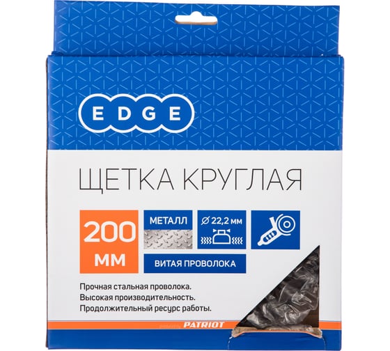 Щетка круглая витая (200х22.2 мм) EDGE by PATRIOT 813010014