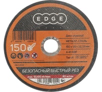 Диск отрезной по металлу (150х1.6х22.2 мм) EDGE by PATRIOT 816010004