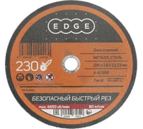 Диск отрезной по металлу (230х1.6х22.2 мм) EDGE by PATRIOT 816010006