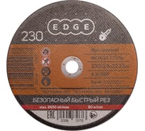Диск отрезной по металлу (230х2.5х22.2 мм) EDGE by PATRIOT 816010007