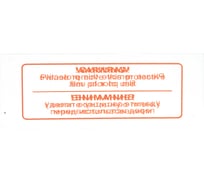 Стекло внутреннее 104.3х39 мм для масок сварщика OPTIMA/IR FUBAG 38082