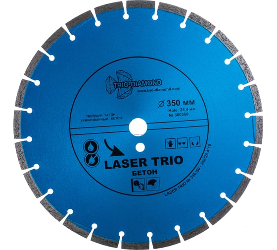 Диск алмазный отрезной Сегментный Laser Trio Бетон (350х25.4 мм) TRIO-DIAMOND 380350