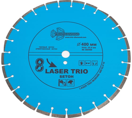 Диск алмазный отрезной Сегментный Laser Trio Бетон (400х25.4 мм) TRIO-DIAMOND 380400 1