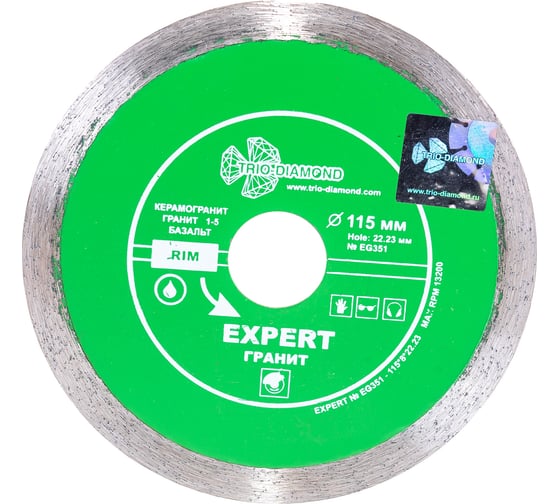 Диск алмазный отрезной сплошной Эксперт Гранит Hot press (115х22.23 мм) TRIO-DIAMOND EG351