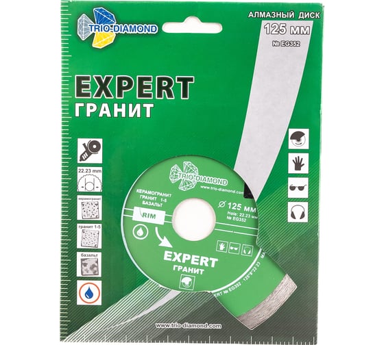 Диск алмазный отрезной сплошной Эксперт Гранит Hot press (125х22.23 мм) TRIO-DIAMOND EG352
