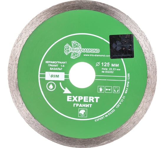 Диск алмазный отрезной сплошной Эксперт Гранит Hot press (125х22.23 мм) TRIO-DIAMOND EG352