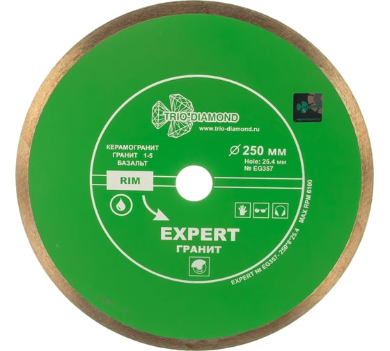 Диск алмазный отрезной сплошной Эксперт Гранит Hot press (250х25.4 мм) TRIO-DIAMOND EG357 1
