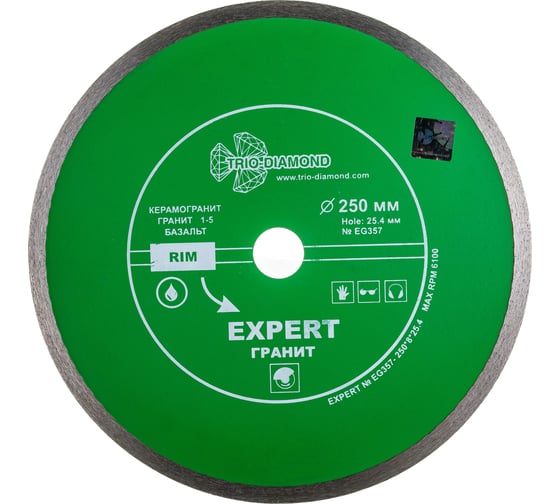 Диск алмазный отрезной сплошной Эксперт Гранит Hot press (250х25.4 мм) TRIO-DIAMOND EG357