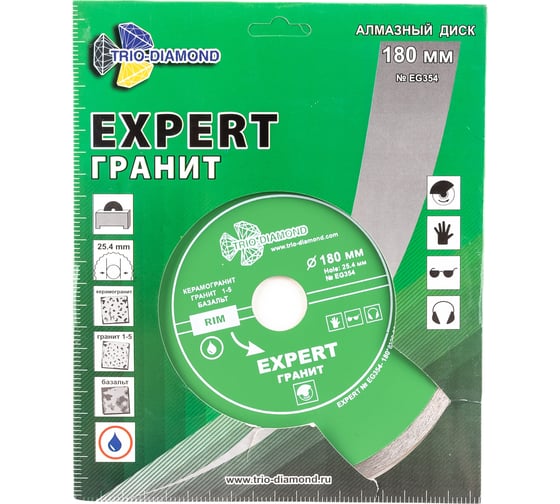 Диск алмазный отрезной сплошной Эксперт Гранит Hot press (180х25.4 мм) TRIO-DIAMOND EG354