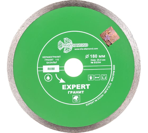 Диск алмазный отрезной сплошной Эксперт Гранит Hot press (180х25.4 мм) TRIO-DIAMOND EG354