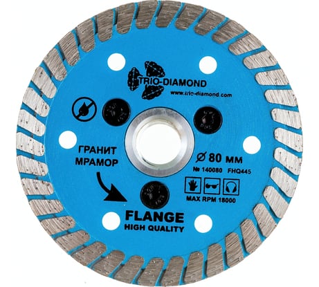 Диск алмазный отрезной TRIO-DIAMOND 80хm14 Flange Turbo FHQ445