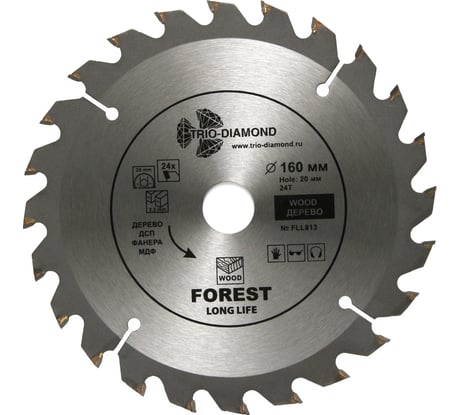 Диск пильный TRIO-DIAMOND 160x20x24Т Forest Long Life FLL813