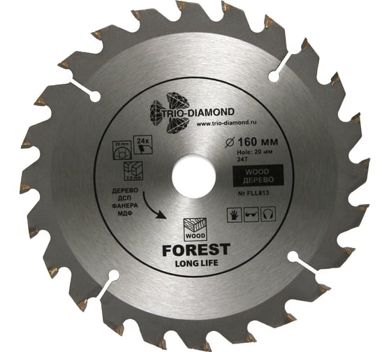 Диск пильный TRIO-DIAMOND 160x20x24Т Forest Long Life FLL813 1