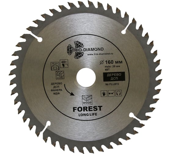 Диск пильный TRIO-DIAMOND 160x20x48Т Forest Long Life FLL815 1