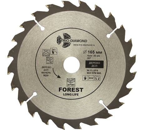 Диск пильный TRIO-DIAMOND 165x20x24Т Forest Long Life FLL818
