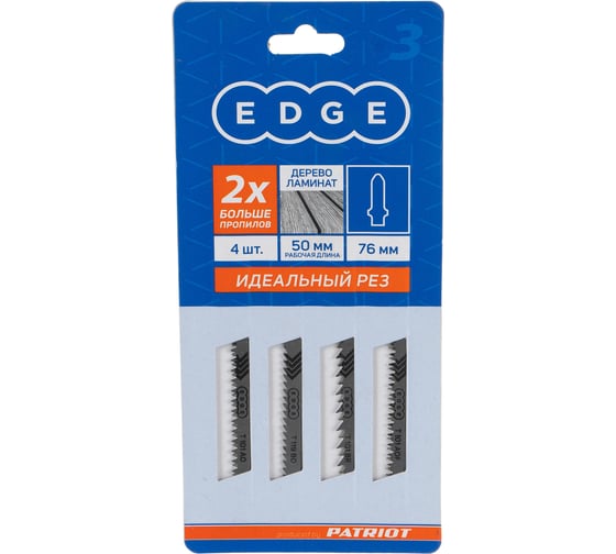 Набор пилок для лобзика (4 шт.) EDGE by PATRIOT 814010015