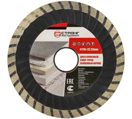 Диск усиленный турбо-волна PRO 115x22.23x9 мм Strong СТД-14200115