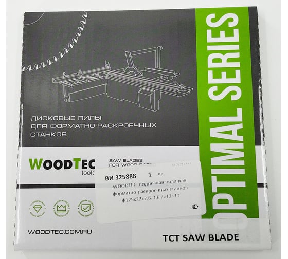 Подрезная пила для форматно-раскроечных станков 125x2.8/3.6x22 мм, Z=12+12 Woodtec ВИ 325888