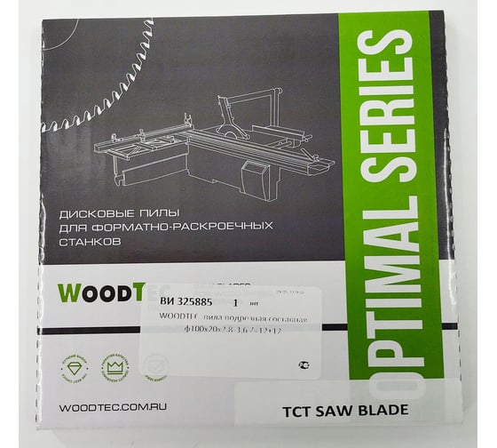 Пила подрезная составная 100x2.8/3.6x20 мм, Z=12+12 Woodtec ВИ 325885