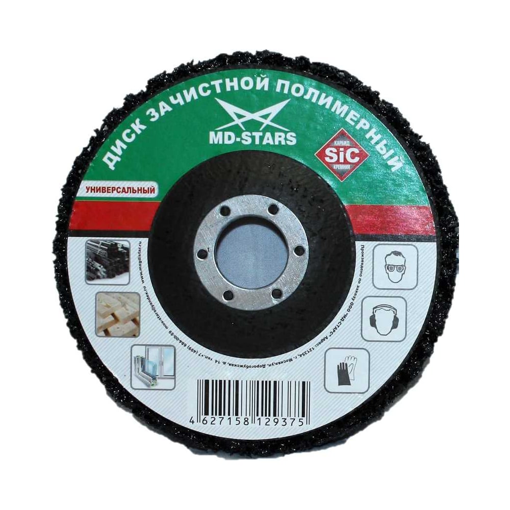 Диск зачистной полимерный 115х13х22.23 мм MD-STARS MD-PCDIN115 ...