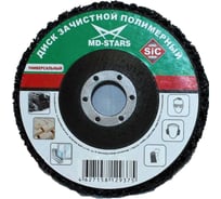 Диск зачистной полимерный 115х13х22.23 мм MD-STARS MD-PCDIN115