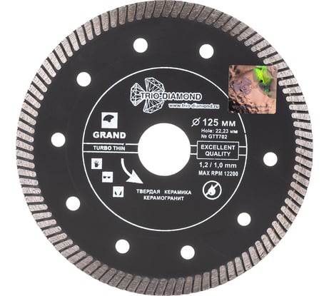 Диск алмазный ультратонкий отрезной TRIO-DIAMOND 125x22.23 Grand Thin Turbo GTT702