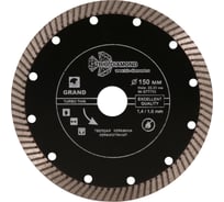 Диск алмазный отрезной Турбо ультратонкий Grand hot press (150х22.23 мм) TRIO-DIAMOND GTT703