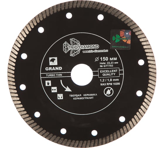 Диск алмазный отрезной Турбо ультратонкий Grand hot press (150х22.23 мм) TRIO-DIAMOND GTT703