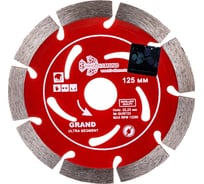 Диск алмазный отрезной TRIO-DIAMOND 125x22.23 Grand Ultra Segment GUS722