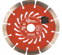 Диск алмазный отрезной Сегментный Grand hot press (150х22.23 мм) TRIO-DIAMOND GUS723