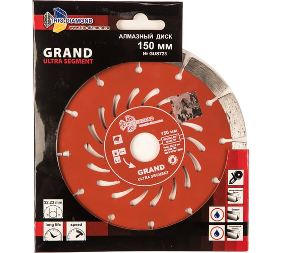 Диск алмазный отрезной Сегментный Grand hot press (150х22.23 мм) TRIO-DIAMOND GUS723