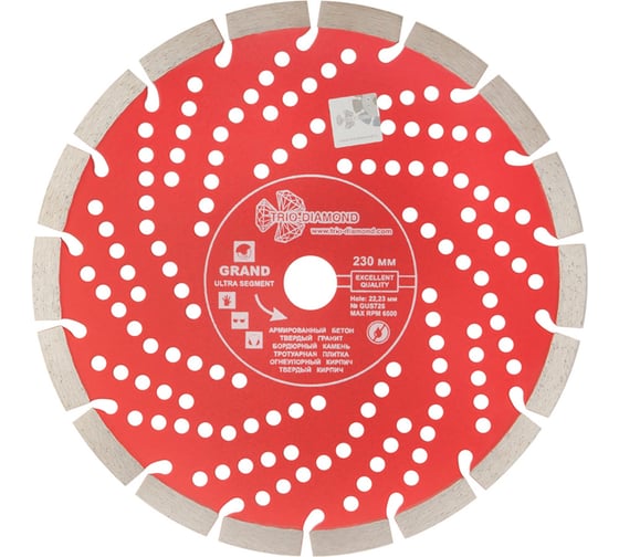 Диск алмазный отрезной TRIO-DIAMOND 230x22.23 Grand Ultra Segment GUS726 1