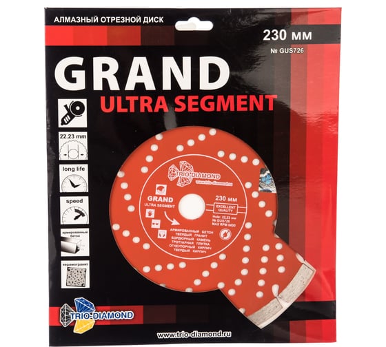 Диск алмазный отрезной Сегментный Grand hot press (230х22.23 мм) TRIO-DIAMOND GUS726