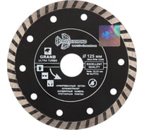 Диск алмазный отрезной TRIO-DIAMOND 125x22.23 Grand Ultra Turbo GUT712
