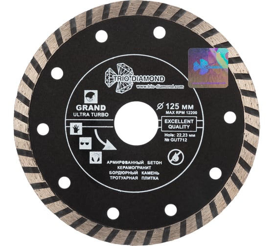 Диск алмазный отрезной Турбо Grand hot press (125х22.23 мм) TRIO-DIAMOND GUT712 1